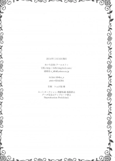 (Dramatic Change Osaka) [R*kaffy (Aichi Shiho)] Onnanoko no kimochi (THE IDOLM@STER SideM) - page 26