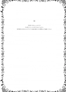 (Dramatic Change Osaka) [R*kaffy (Aichi Shiho)] Onnanoko no kimochi (THE IDOLM@STER SideM) - page 3