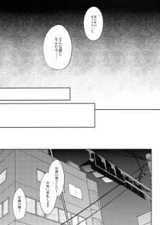 (Dramatic Change Osaka) [R*kaffy (Aichi Shiho)] Onnanoko no kimochi (THE IDOLM@STER SideM) - page 7