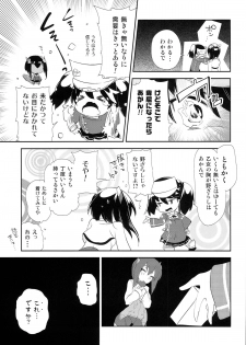 (C86) [Kamishiki (Kamizuki Shiki)] Taihou-chan to Bansoukou (Kantai Collection -KanColle-) - page 7