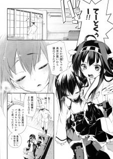 (C86) [Kamishiki (Kamizuki Shiki)] Taihou-chan to Bansoukou (Kantai Collection -KanColle-) - page 8