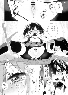 (C86) [Kamishiki (Kamizuki Shiki)] Taihou-chan to Bansoukou (Kantai Collection -KanColle-) - page 16