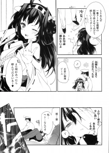 (C86) [Kamishiki (Kamizuki Shiki)] Taihou-chan to Bansoukou (Kantai Collection -KanColle-) - page 9