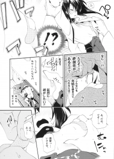 (C86) [Kamishiki (Kamizuki Shiki)] Taihou-chan to Bansoukou (Kantai Collection -KanColle-) - page 11