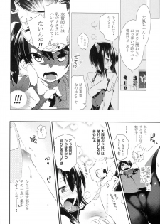 (C86) [Kamishiki (Kamizuki Shiki)] Taihou-chan to Bansoukou (Kantai Collection -KanColle-) - page 12