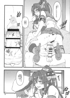 (SC65) [niesox (Tamori Tadaji)] Teitoku Nippou Ni (Kantai Collection -KanColle-) - page 22