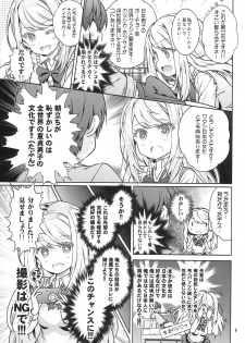 (Puniket 30) [Byousatsu Tanukidan (Saeki Tatsuya)] 「Kabe ni mimi ari syouji ni Mary」 desuyo~ (Girl Friend BETA) - page 5