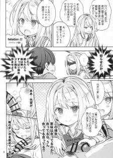 (Puniket 30) [Byousatsu Tanukidan (Saeki Tatsuya)] 「Kabe ni mimi ari syouji ni Mary」 desuyo~ (Girl Friend BETA) - page 8