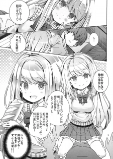 (Puniket 30) [Byousatsu Tanukidan (Saeki Tatsuya)] 「Kabe ni mimi ari syouji ni Mary」 desuyo~ (Girl Friend BETA) - page 3