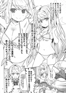 (Puniket 30) [Byousatsu Tanukidan (Saeki Tatsuya)] 「Kabe ni mimi ari syouji ni Mary」 desuyo~ (Girl Friend BETA) - page 4