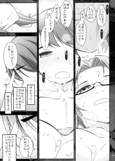 [Gamute de Kotei (Ohmi Takeshi)] Fate/stay night Rider-san to Shounen no Nichijou (Fate/stay night) - page 41