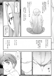 [Gamute de Kotei (Ohmi Takeshi)] Fate/stay night Rider-san to Shounen no Nichijou (Fate/stay night) - page 17
