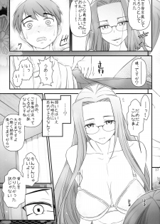 [Gamute de Kotei (Ohmi Takeshi)] Fate/stay night Rider-san to Shounen no Nichijou (Fate/stay night) - page 19