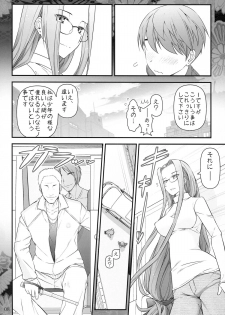 [Gamute de Kotei (Ohmi Takeshi)] Fate/stay night Rider-san to Shounen no Nichijou (Fate/stay night) - page 10