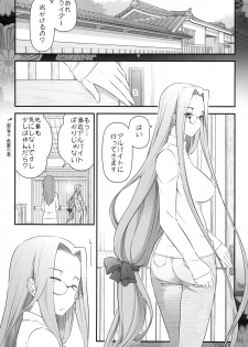 [Gamute de Kotei (Ohmi Takeshi)] Fate/stay night Rider-san to Shounen no Nichijou (Fate/stay night) - page 3
