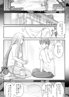 [Gamute de Kotei (Ohmi Takeshi)] Fate/stay night Rider-san to Shounen no Nichijou (Fate/stay night) - page 14