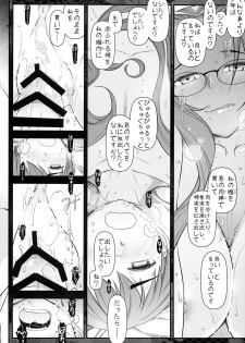 [Gamute de Kotei (Ohmi Takeshi)] Fate/stay night Rider-san to Shounen no Nichijou (Fate/stay night) - page 30