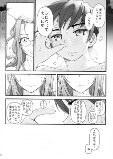 [Gamute de Kotei (Ohmi Takeshi)] Fate/stay night Rider-san to Shounen no Nichijou (Fate/stay night) - page 42