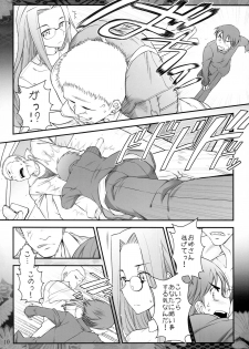 [Gamute de Kotei (Ohmi Takeshi)] Fate/stay night Rider-san to Shounen no Nichijou (Fate/stay night) - page 12