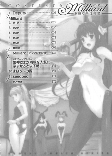 [Nanase Mizuho] Milliard ~Reijou Gohoushi Monogatari~ Ch. 1-5 [Chinese] [Pつssy汉化组] - page 9
