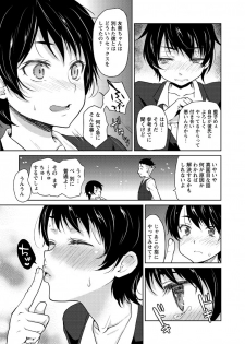 [Kaze no Gotoku!] Nureru Hitomi, Numeru Mitsu Tsubo [Digital] - page 50
