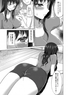 [Kaze no Gotoku!] Nureru Hitomi, Numeru Mitsu Tsubo [Digital] - page 32