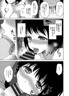 [Kaze no Gotoku!] Nureru Hitomi, Numeru Mitsu Tsubo [Digital] - page 16