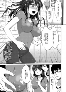 [Kaze no Gotoku!] Nureru Hitomi, Numeru Mitsu Tsubo [Digital] - page 28