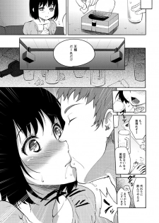 [Kaze no Gotoku!] Nureru Hitomi, Numeru Mitsu Tsubo [Digital] - page 10