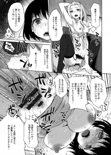 [Kaze no Gotoku!] Nureru Hitomi, Numeru Mitsu Tsubo [Digital] - page 26