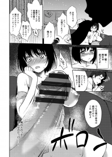 [Kaze no Gotoku!] Nureru Hitomi, Numeru Mitsu Tsubo [Digital] - page 15