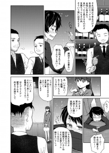 [Kaze no Gotoku!] Nureru Hitomi, Numeru Mitsu Tsubo [Digital] - page 49
