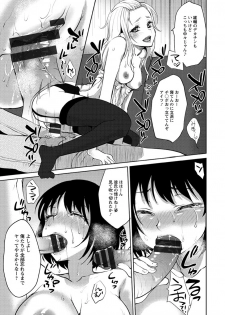 [Kaze no Gotoku!] Nureru Hitomi, Numeru Mitsu Tsubo [Digital] - page 24