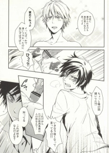 (SPARK6) [Bons (Sumeragi Sora)] Nauseating Anthem (Durarara!!) - page 23