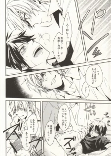 (SPARK6) [Bons (Sumeragi Sora)] Nauseating Anthem (Durarara!!) - page 3