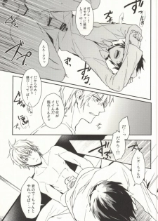 (SPARK6) [Bons (Sumeragi Sora)] Nauseating Anthem (Durarara!!) - page 21