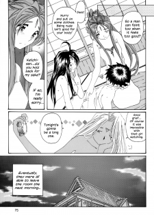 (C62) [Toumi Haruka] Fujishima Spirits 3 Ch. 3 (Ah! My Goddess) [English] [EHCOVE] - page 43