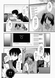 (Dramatic Change) [R*kaffy (Aichi Shiho)] Cafe MIX (THE IDOLM@STER SideM) - page 6