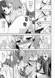 (Dramatic Change) [R*kaffy (Aichi Shiho)] Cafe MIX (THE IDOLM@STER SideM) - page 19