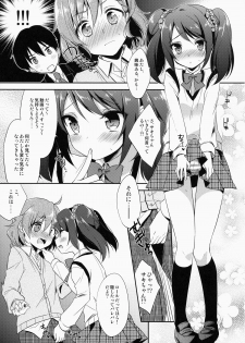 (Dramatic Change) [R*kaffy (Aichi Shiho)] Cafe MIX (THE IDOLM@STER SideM) - page 9