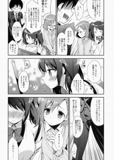 (Dramatic Change) [R*kaffy (Aichi Shiho)] Cafe MIX (THE IDOLM@STER SideM) - page 8