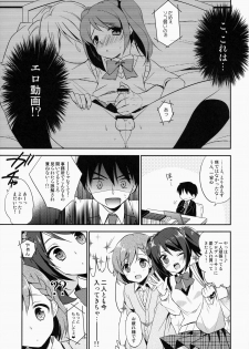 (Dramatic Change) [R*kaffy (Aichi Shiho)] Cafe MIX (THE IDOLM@STER SideM) - page 7