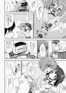 (Dramatic Change) [R*kaffy (Aichi Shiho)] Cafe MIX (THE IDOLM@STER SideM) - page 18