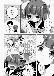 (C86) [R*kaffy (Aichi Shiho)] Boku dake no Oniichan - page 13