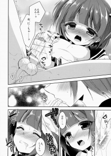 (C86) [R*kaffy (Aichi Shiho)] Boku dake no Oniichan - page 9