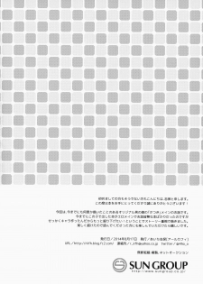(C86) [R*kaffy (Aichi Shiho)] Boku dake no Oniichan - page 3