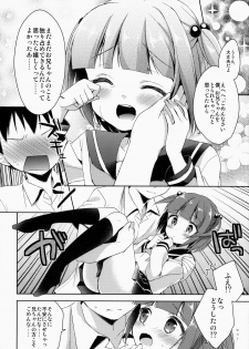 (C86) [R*kaffy (Aichi Shiho)] Boku dake no Oniichan - page 15