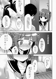 (C86) [R*kaffy (Aichi Shiho)] Boku dake no Oniichan - page 12