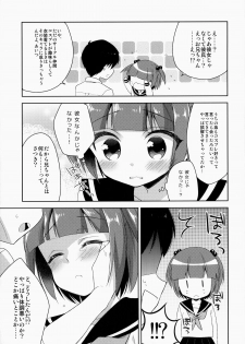 (C86) [R*kaffy (Aichi Shiho)] Boku dake no Oniichan - page 14