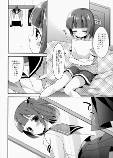 (C86) [R*kaffy (Aichi Shiho)] Boku dake no Oniichan - page 7